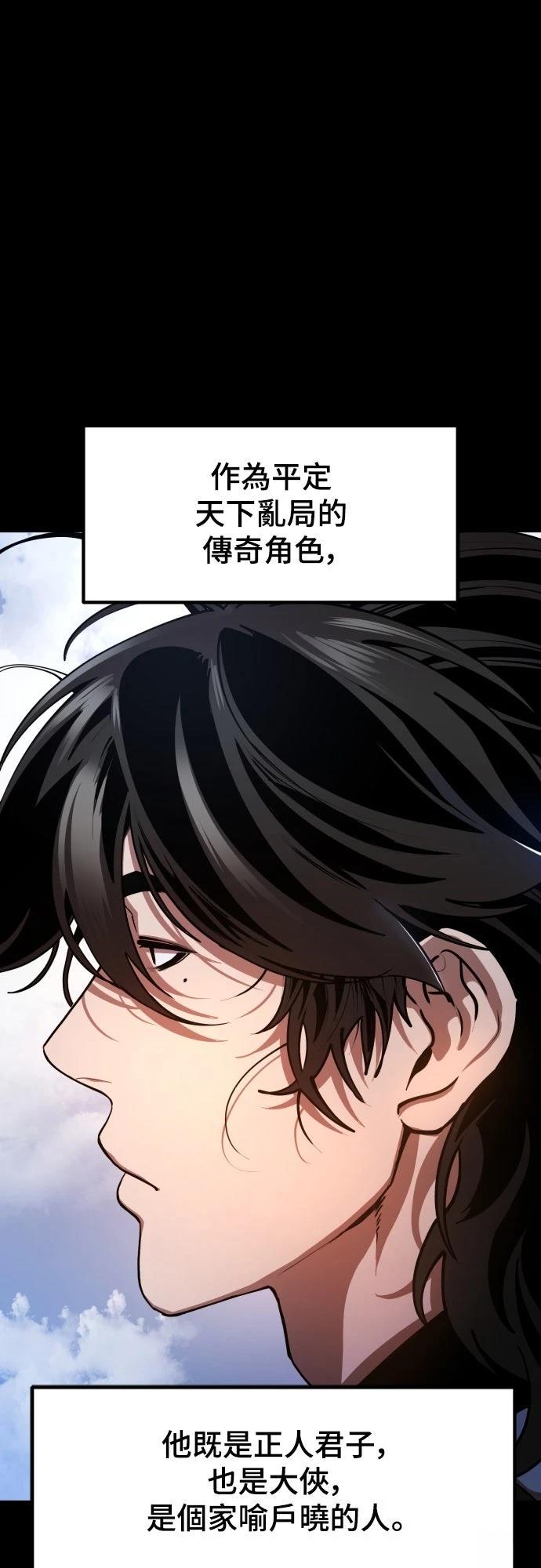 怠尊秘史 第1话 第19页