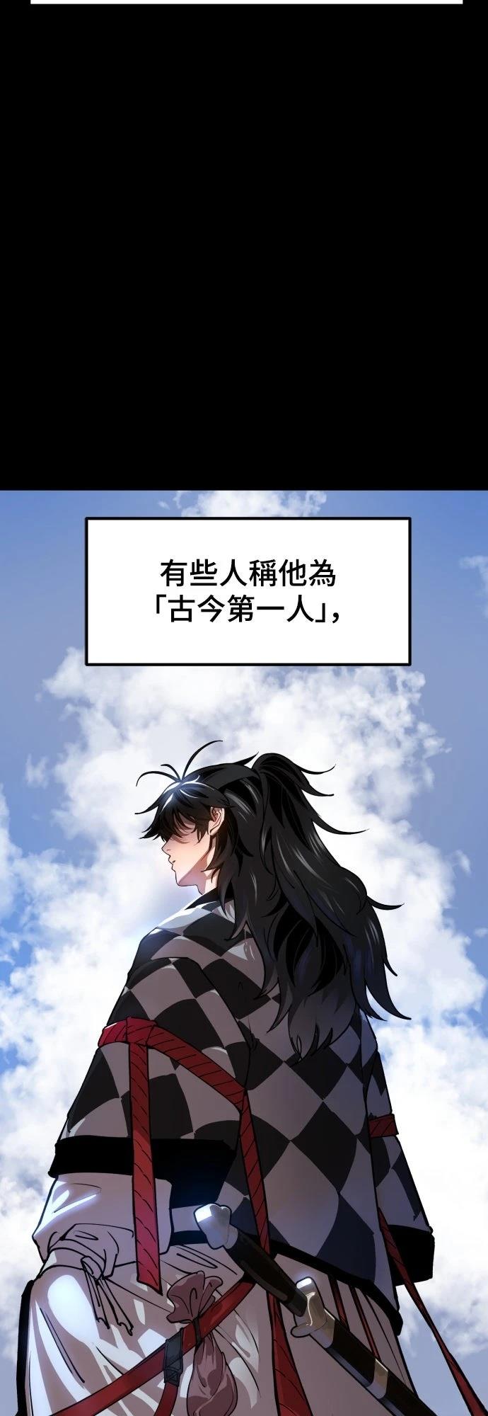 怠尊秘史 第1话 第20页