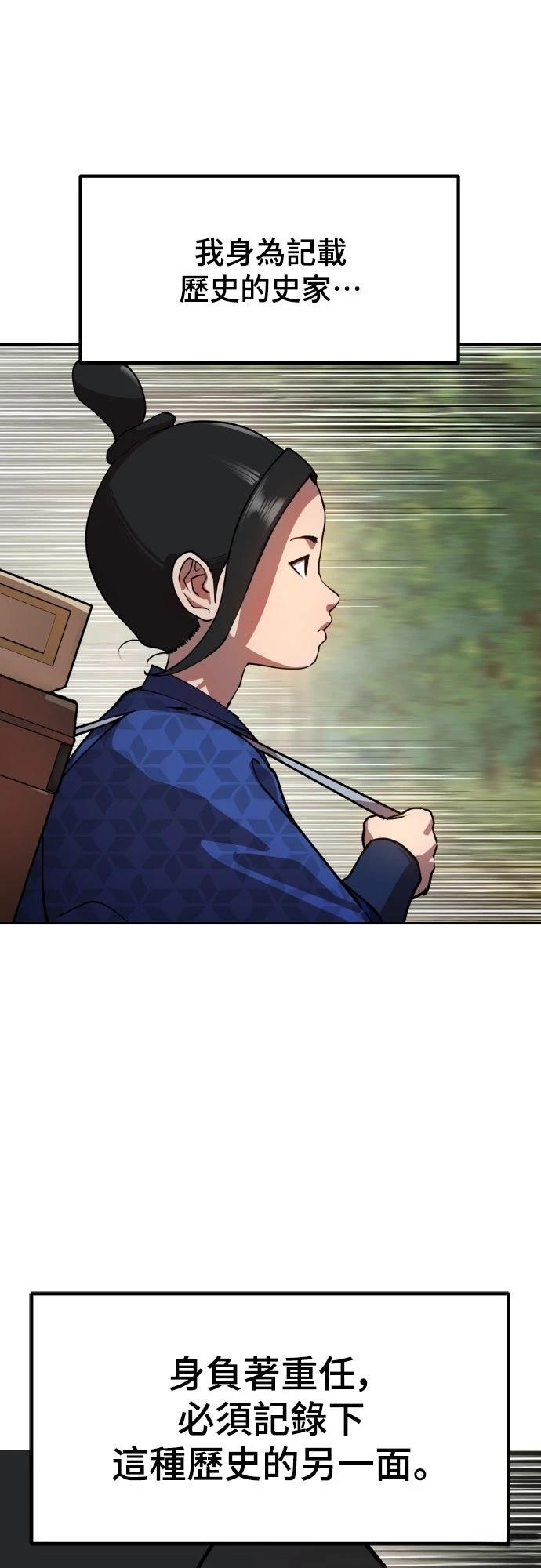 怠尊秘史 第1话 第23页