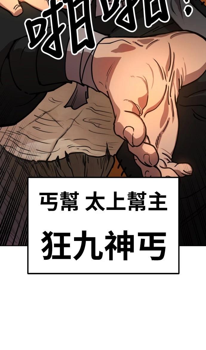 怠尊秘史 第1话 第27页
