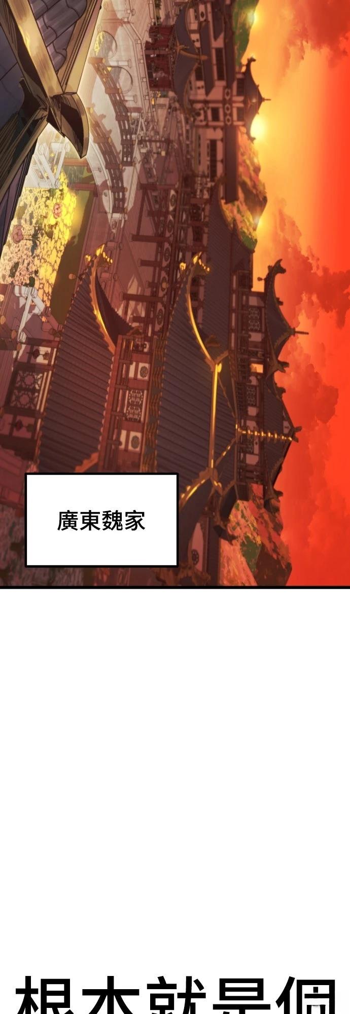 怠尊秘史 第1话 第32页
