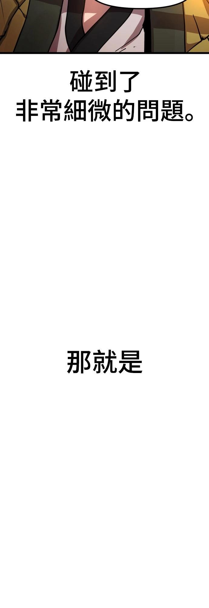 怠尊秘史 第1话 第43页