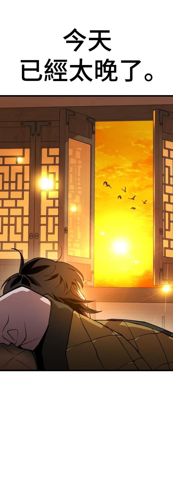 怠尊秘史 第1话 第44页
