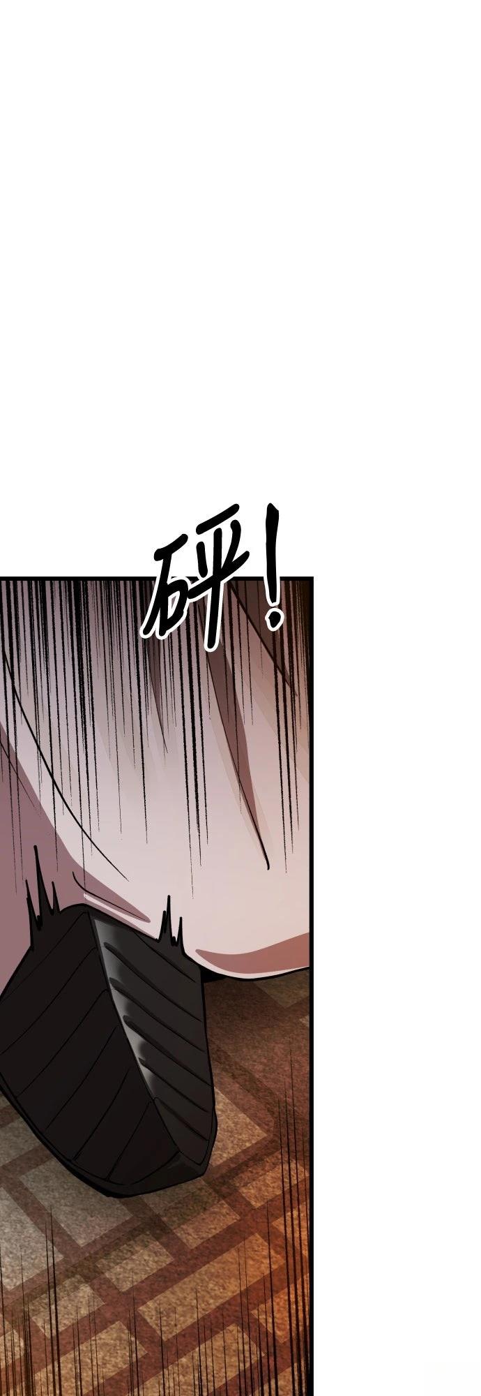 怠尊秘史 第1话 第49页