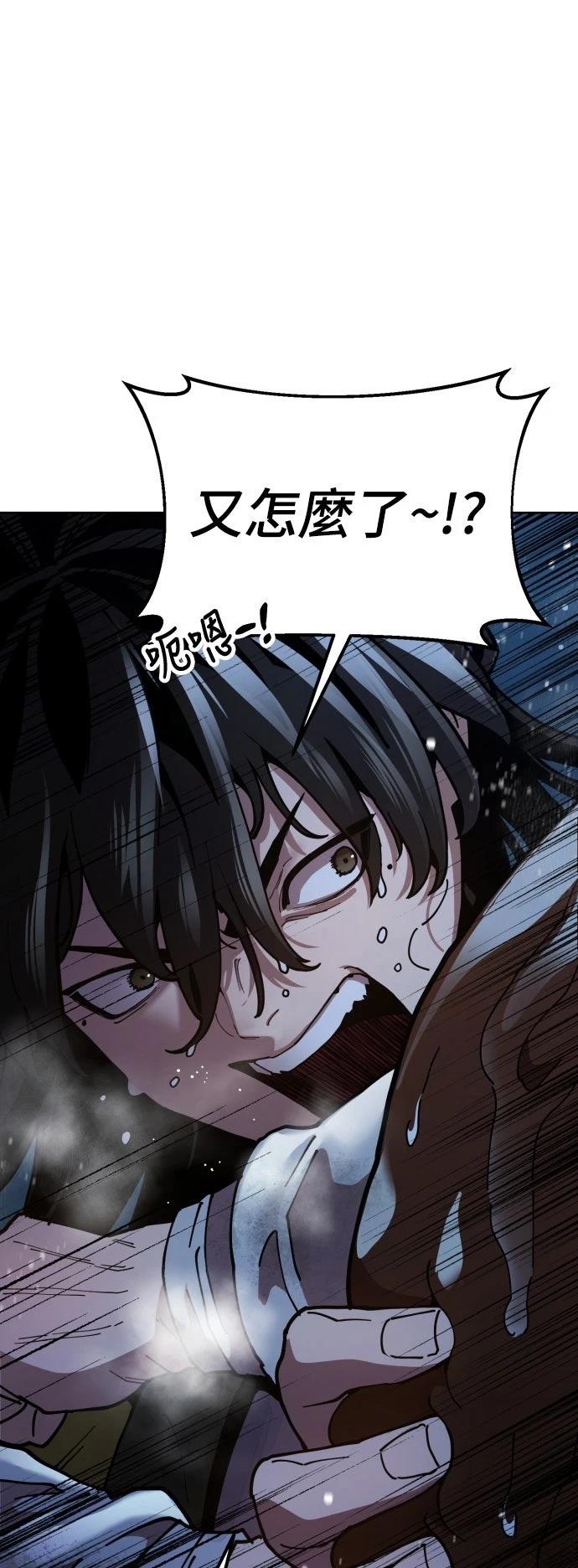 怠尊秘史 第2话 第55页