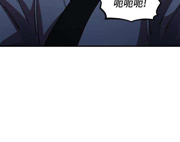怠尊秘史 第3话 第105页