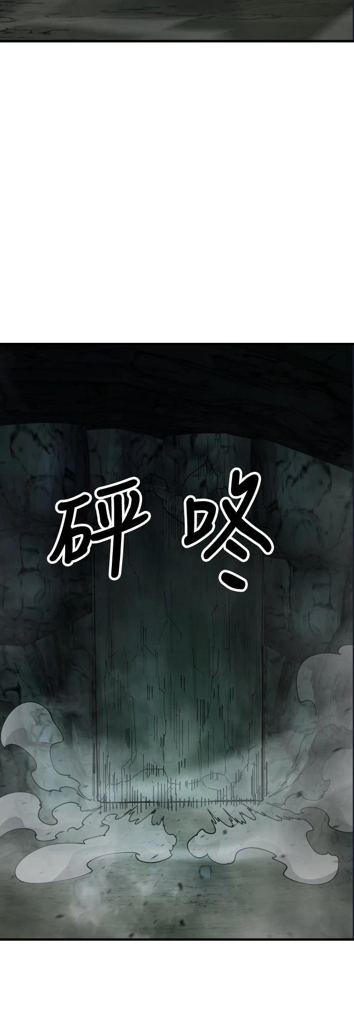 怠尊秘史 第3话 第114页