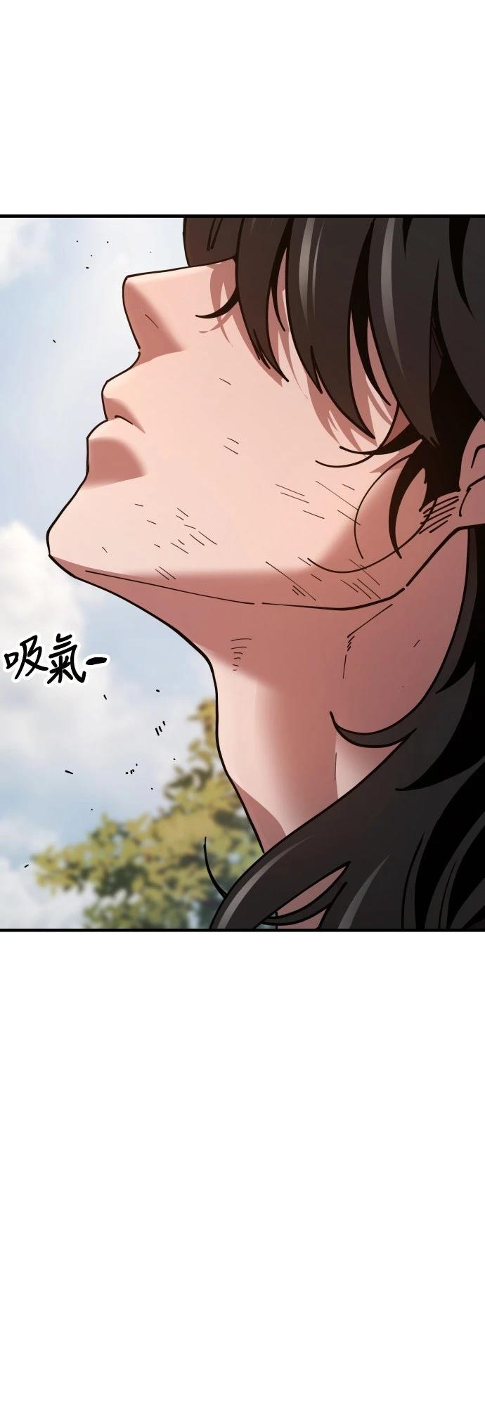 怠尊秘史 第3话 第115页