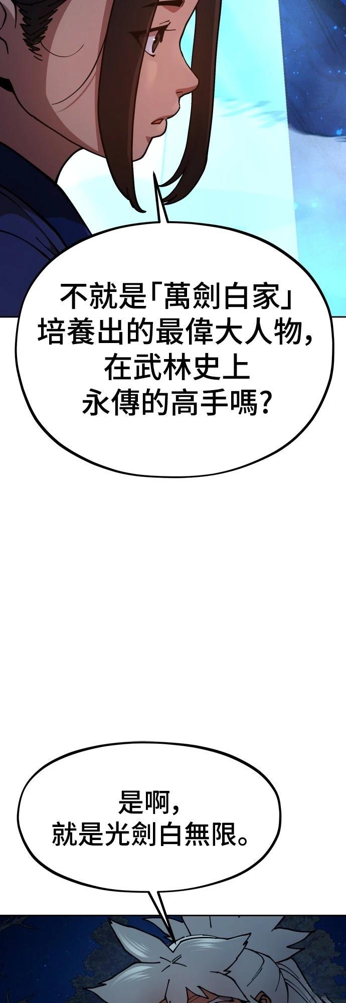 怠尊秘史 第3话 第27页