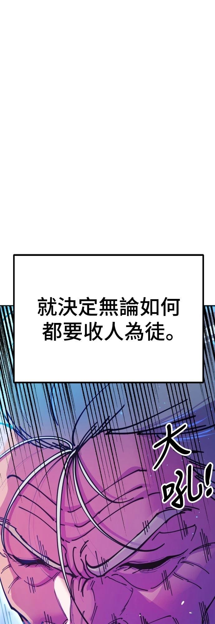 怠尊秘史 第3话 第33页