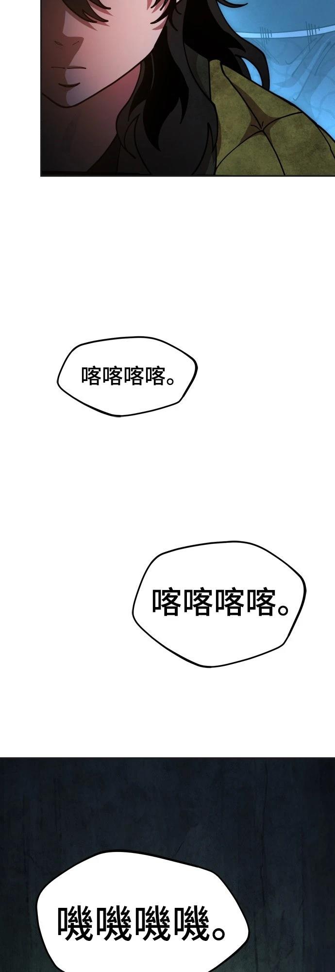 怠尊秘史 第3话 第44页