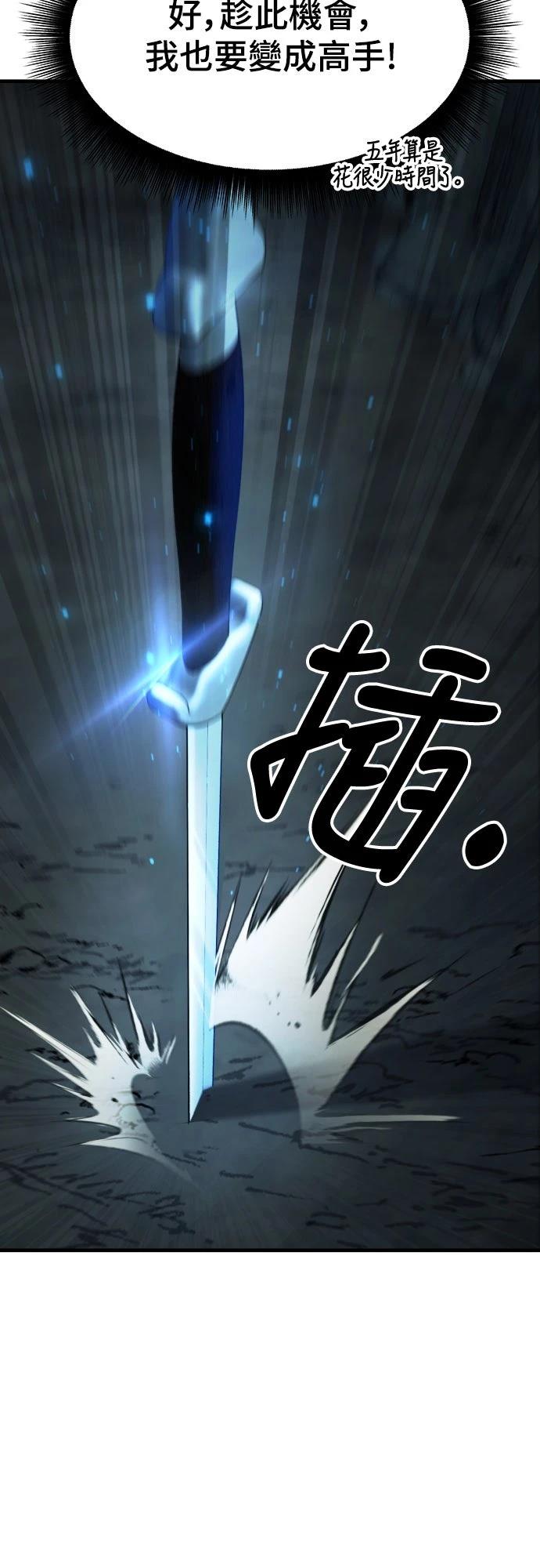 怠尊秘史 第3话 第63页