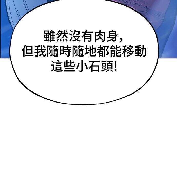怠尊秘史 第3话 第93页