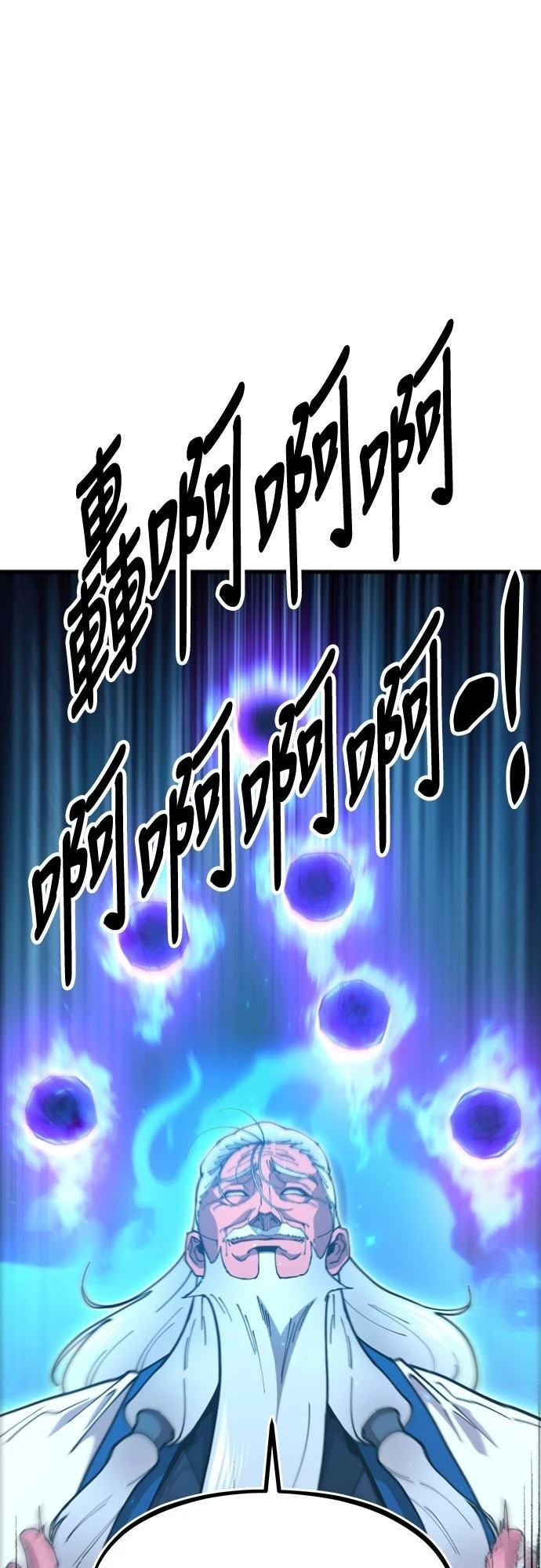 怠尊秘史 第3话 第95页