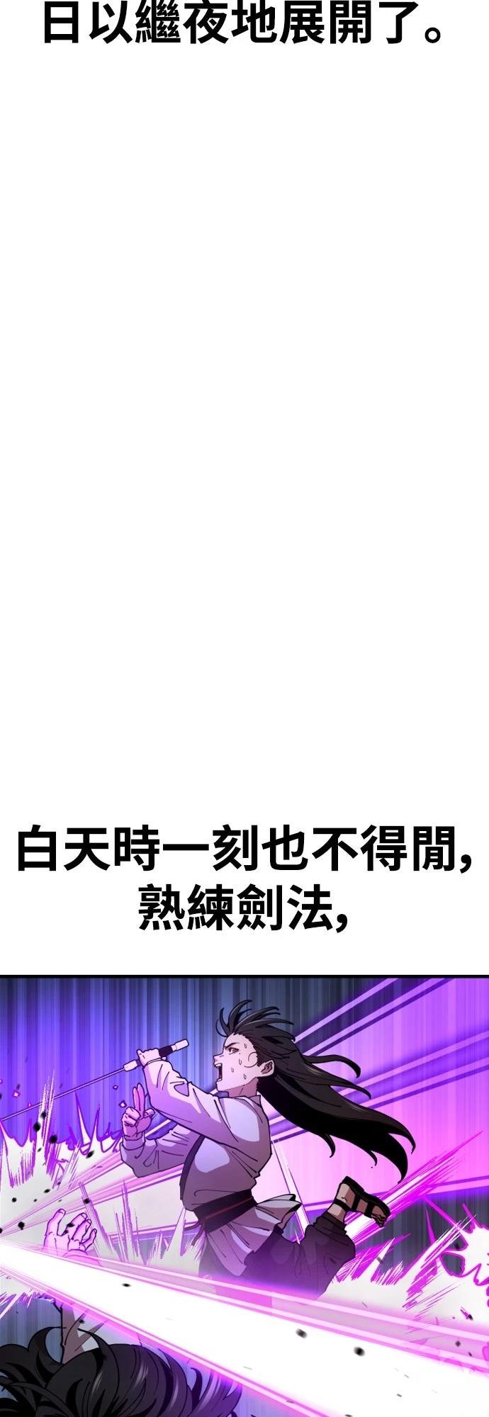 怠尊秘史 第3话 第100页