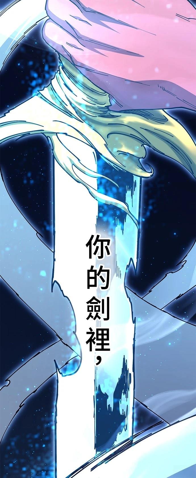 怠尊秘史 第4话 第41页