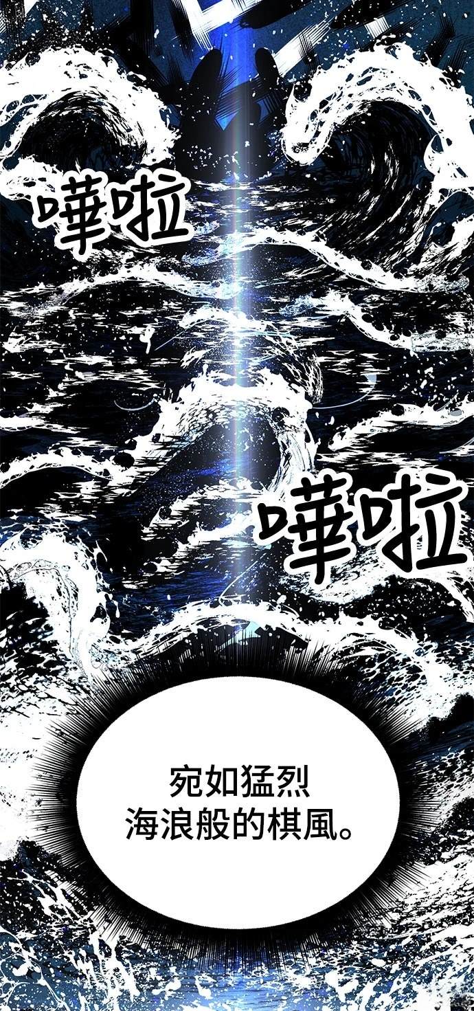 怠尊秘史 第7话 第5页