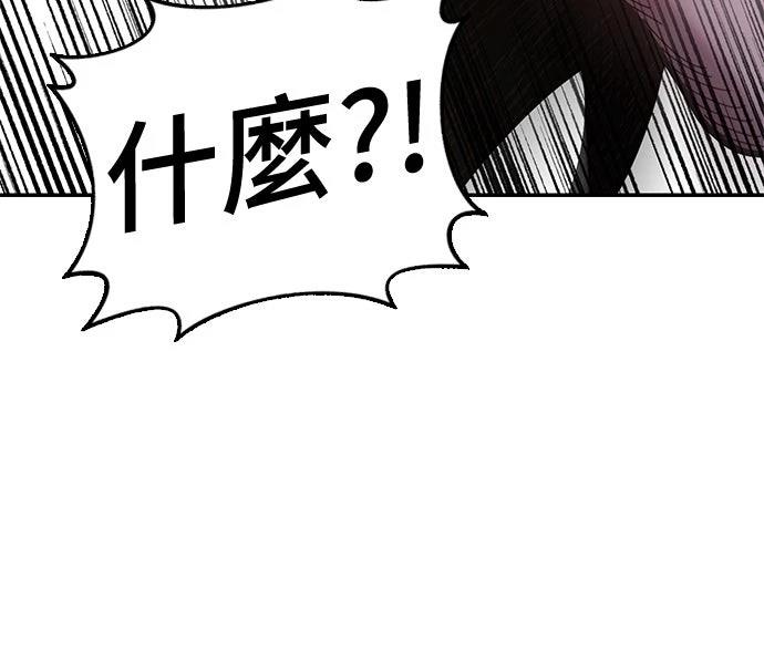 怠尊秘史 第9话 第56页