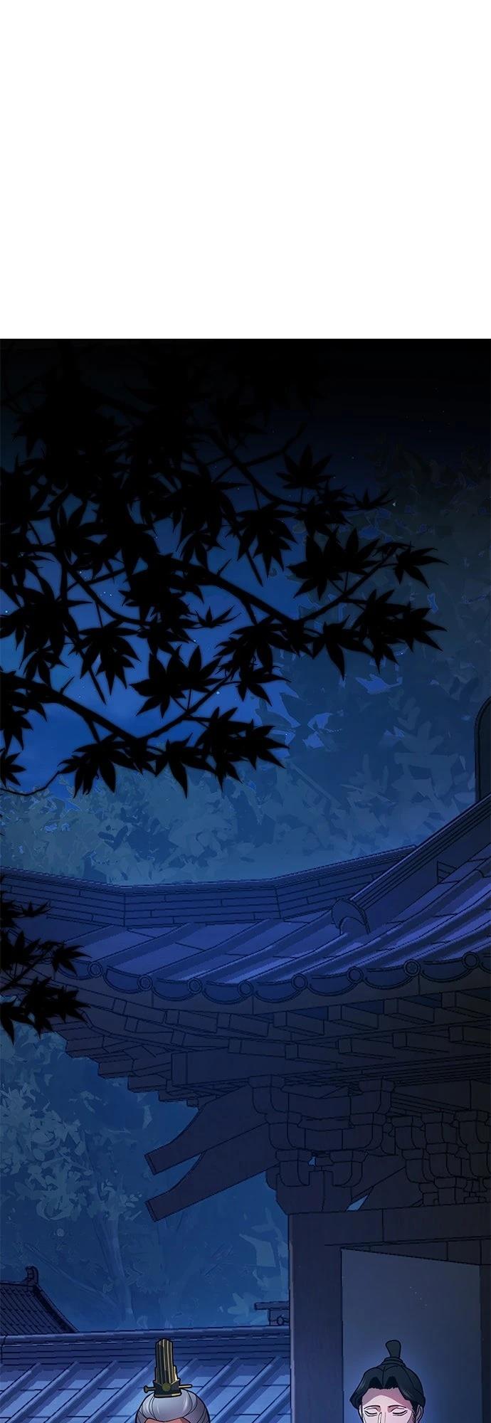 怠尊秘史 第9话 第83页