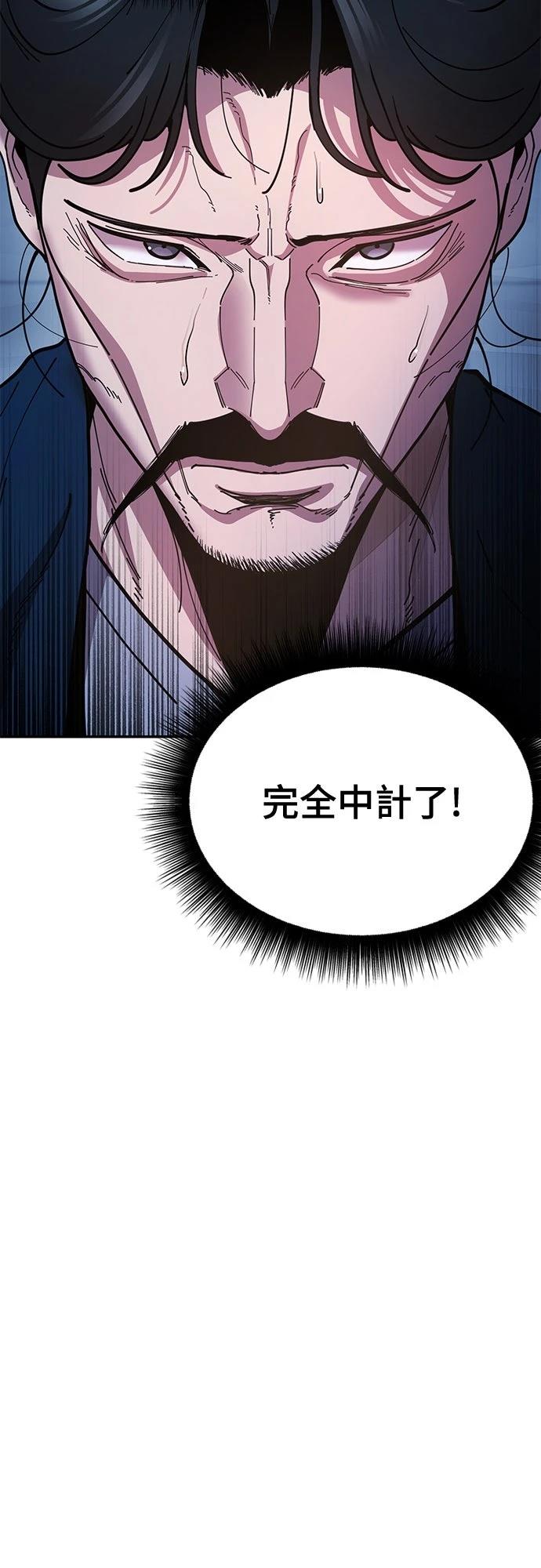 怠尊秘史 第10话 第30页