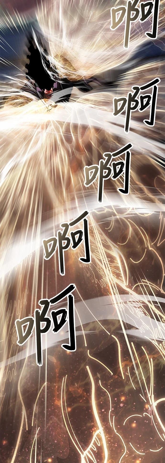 怠尊秘史 第12话 第78页