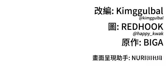 怠尊秘史 第13话 第113页