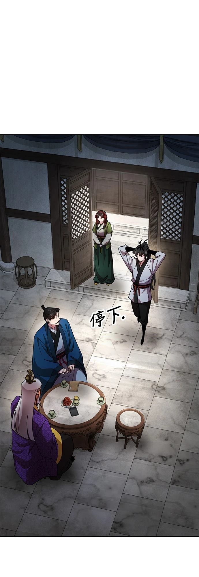 怠尊秘史 第13话 第57页