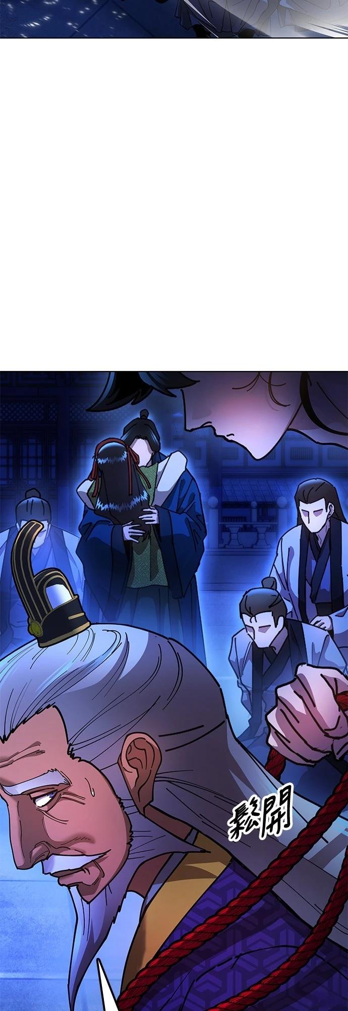 怠尊秘史 第13话 第9页