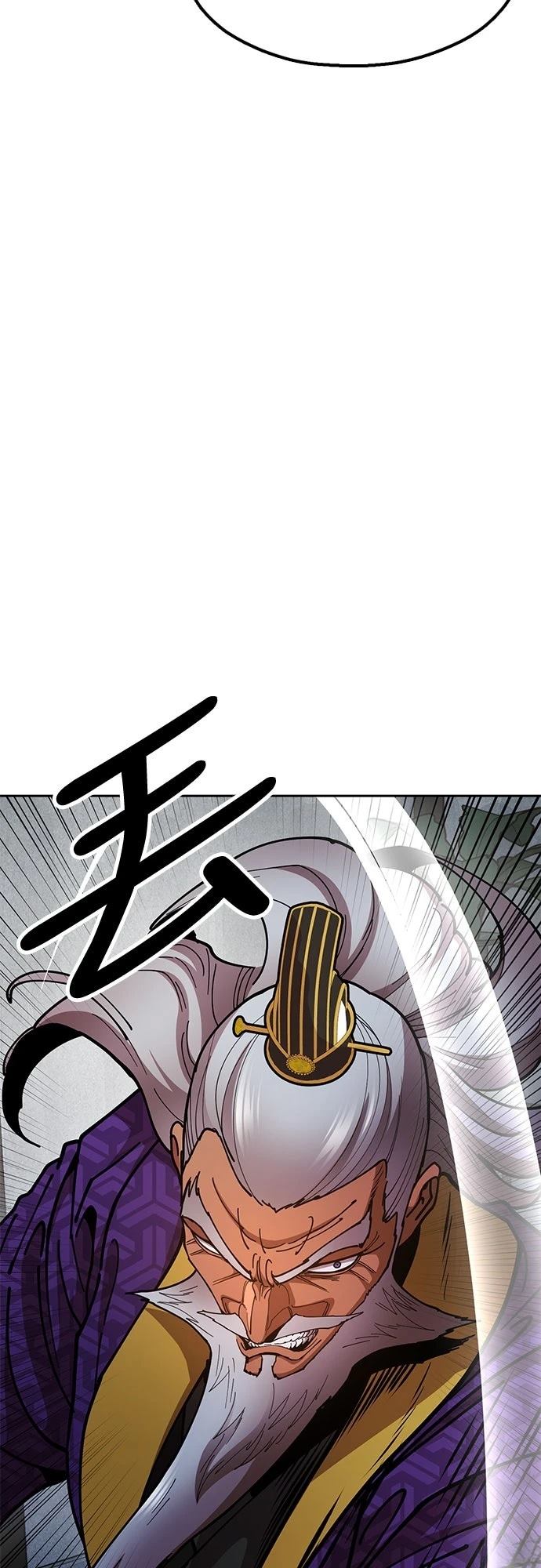 怠尊秘史 第13话 第84页