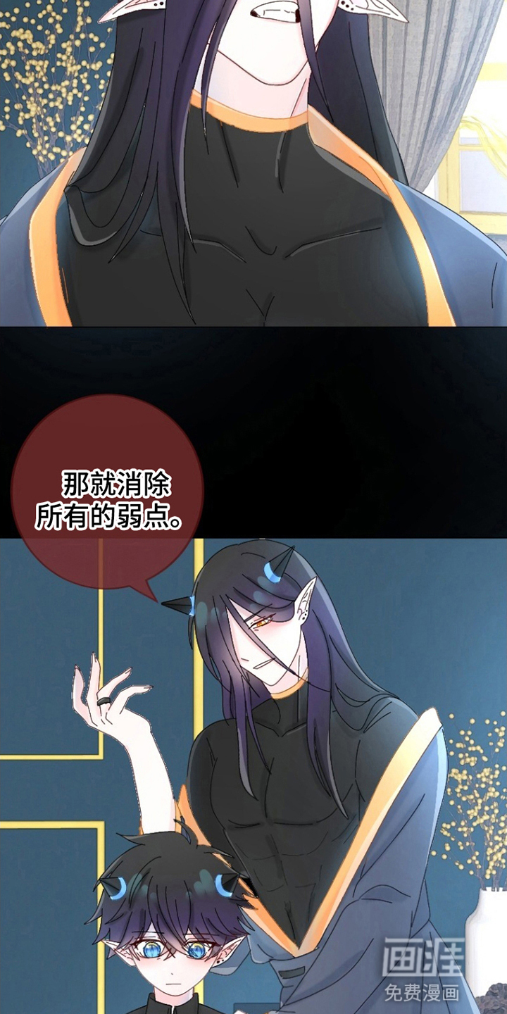 星坠于他 第14话 第11页