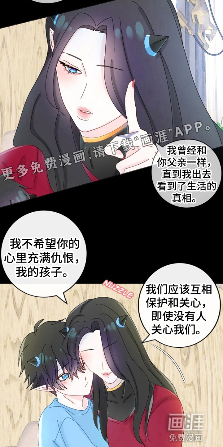 星坠于他 第14话 第15页