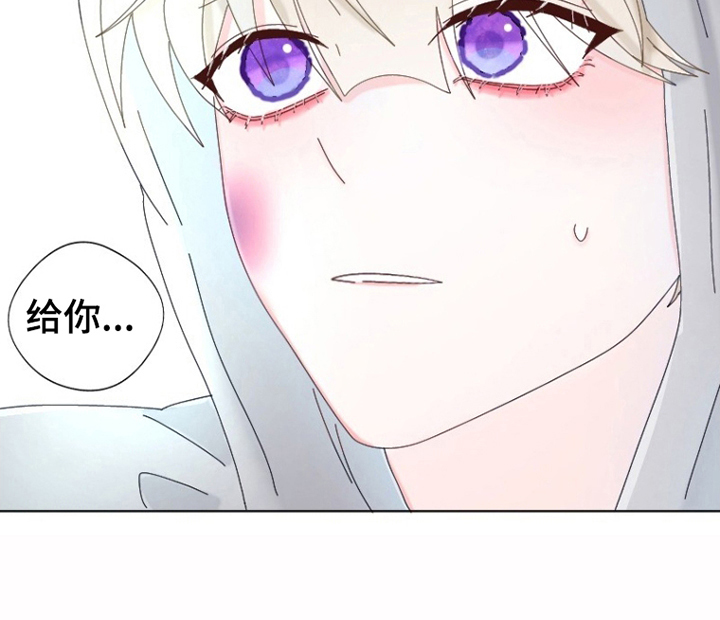 星坠于他 第12话 第15页