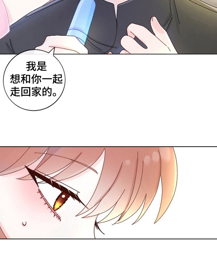 星坠于他 第11话 第22页