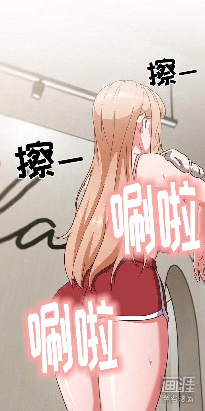 甜蜜兼职 第10话 第17页