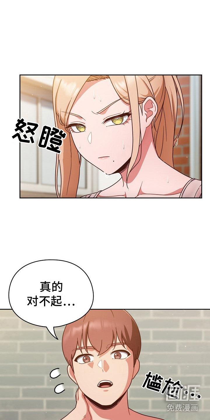 甜蜜兼职 第10话 第5页