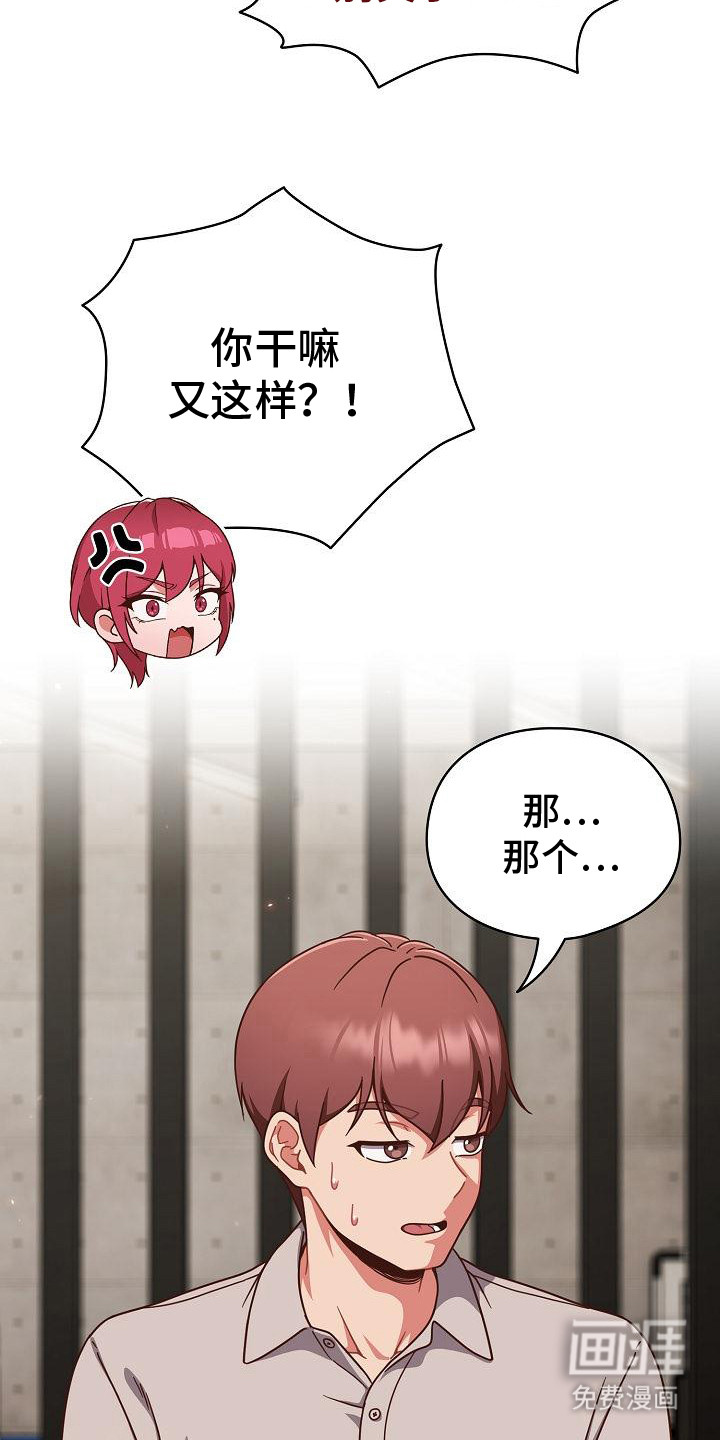 甜蜜兼职 第5话 第4页