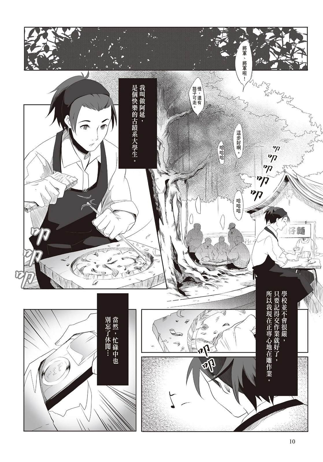 上上签 短篇 第11页