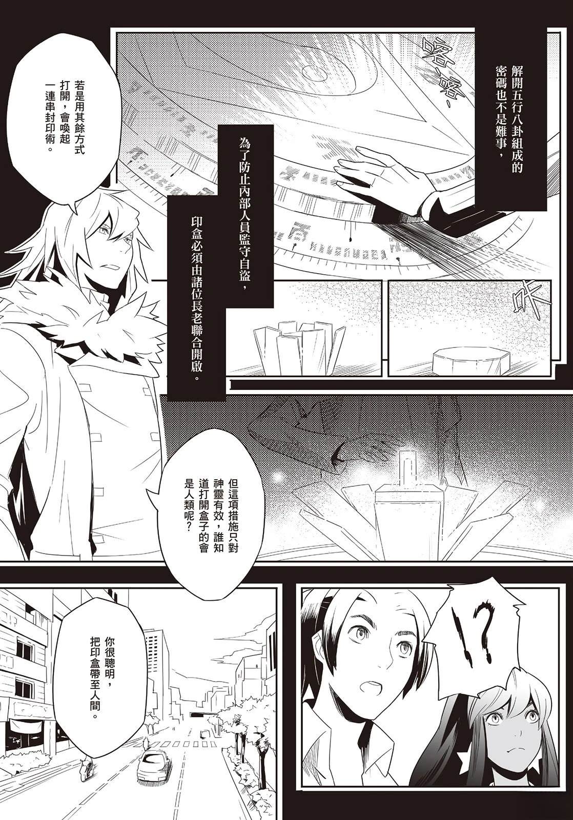 上上签 短篇 第114页