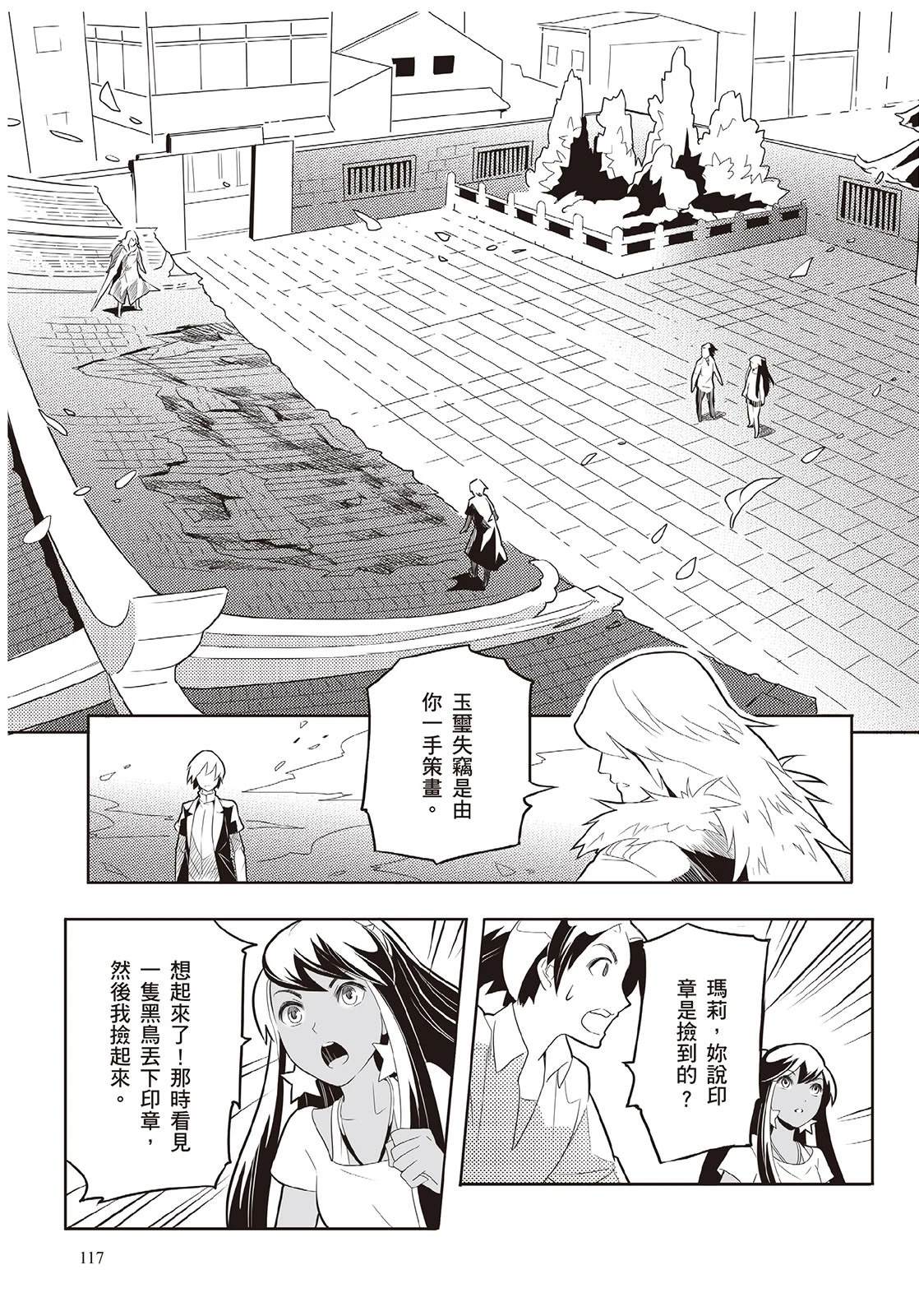 上上签 短篇 第118页