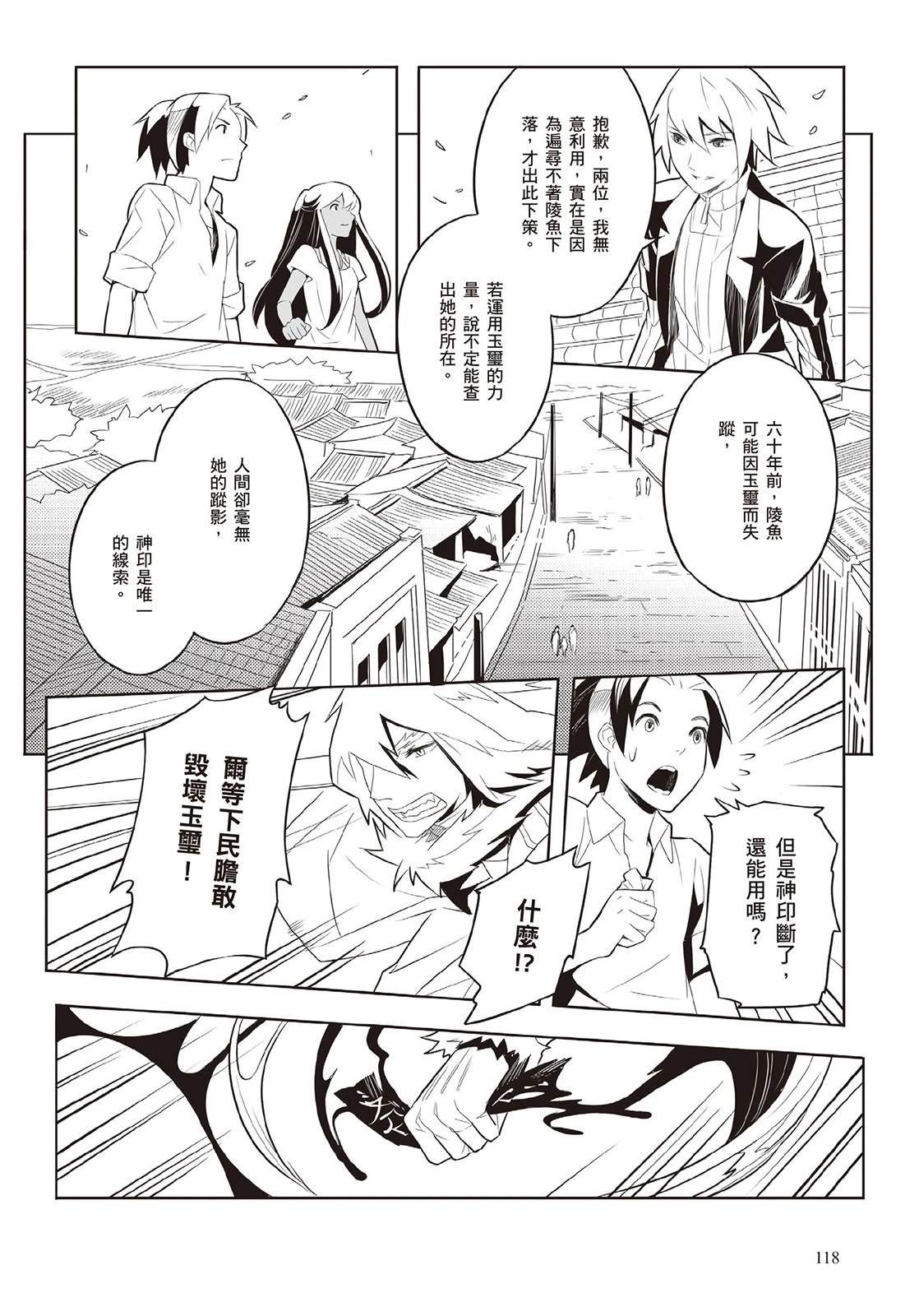 上上签 短篇 第119页