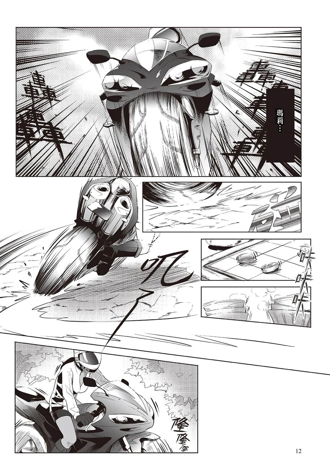 上上签 短篇 第13页