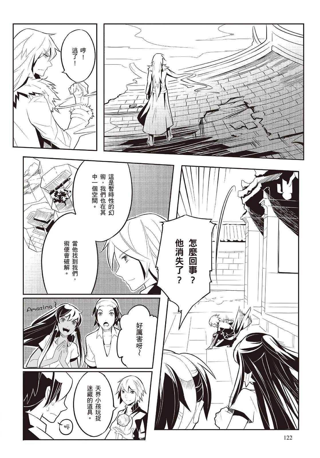 上上签 短篇 第123页