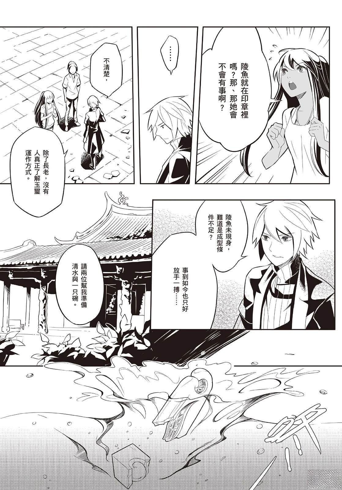 上上签 短篇 第124页