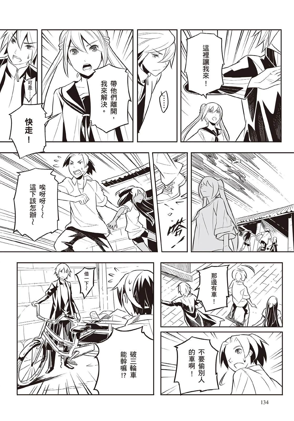 上上签 短篇 第135页