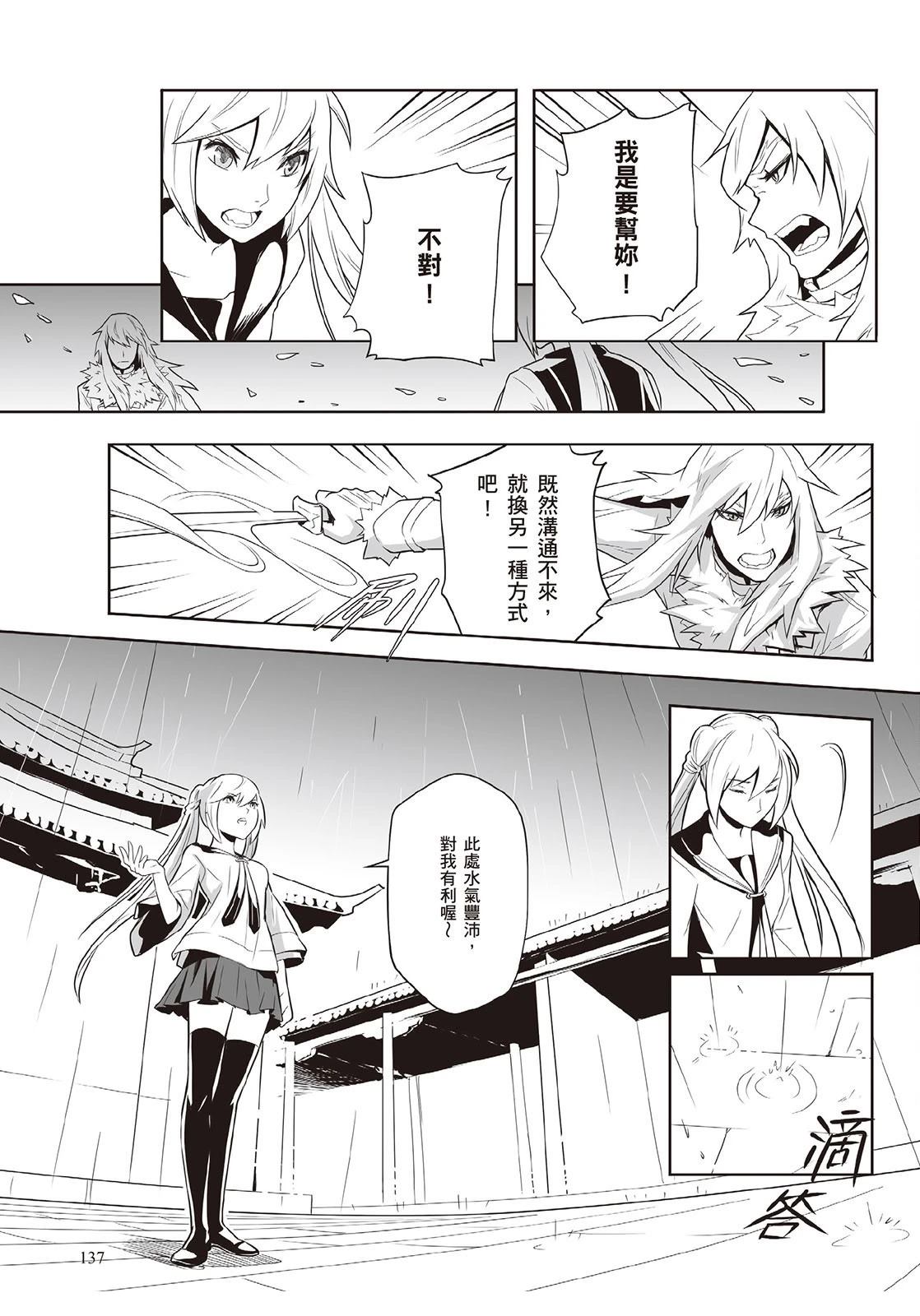 上上签 短篇 第138页