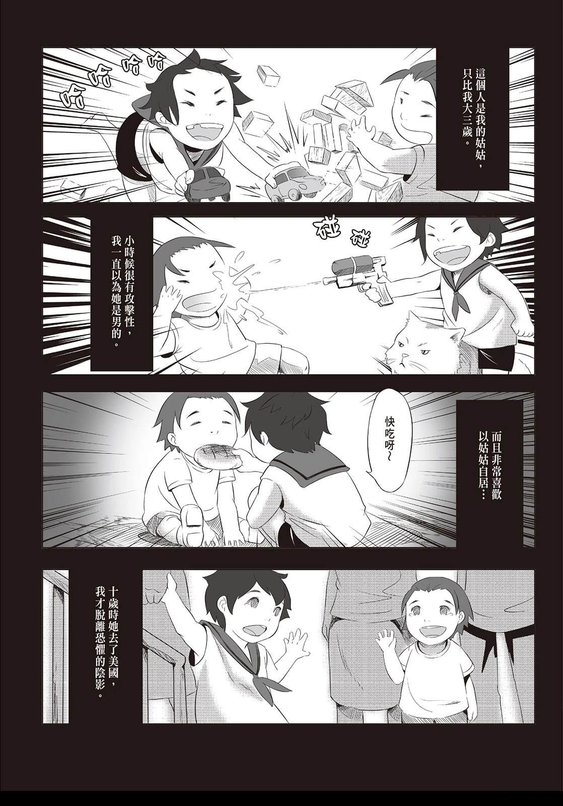 上上签 短篇 第15页