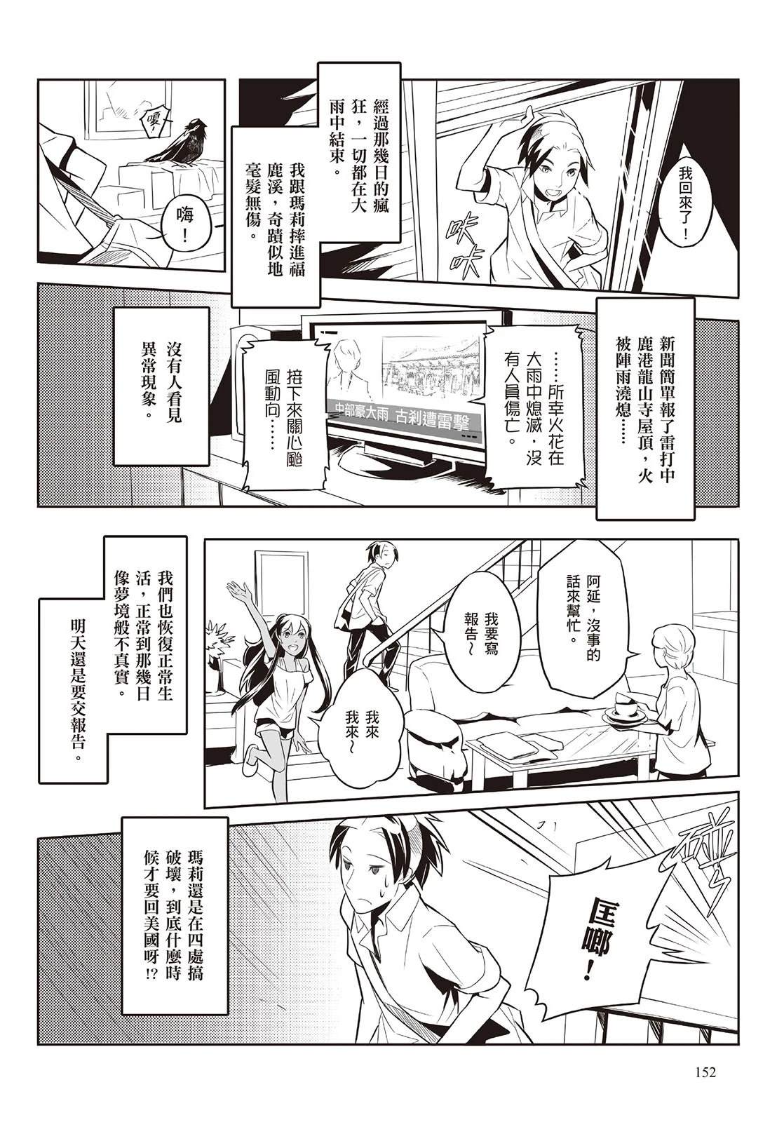 上上签 短篇 第153页
