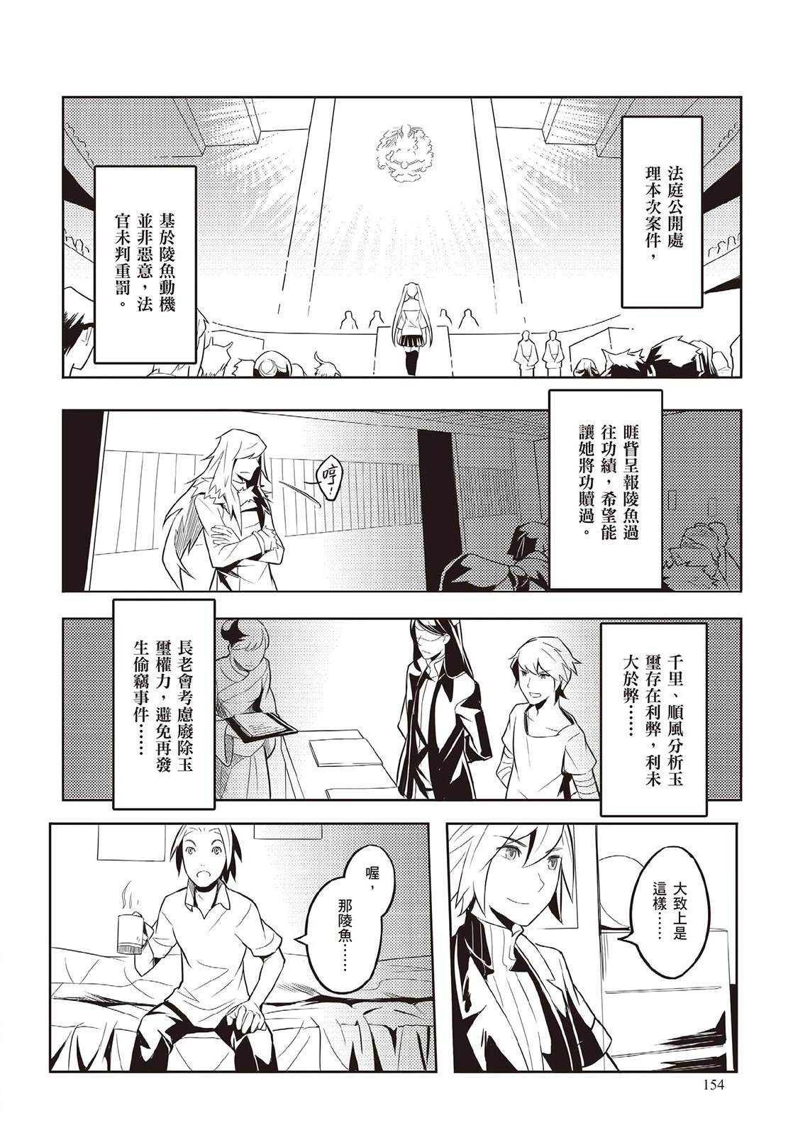 上上签 短篇 第155页