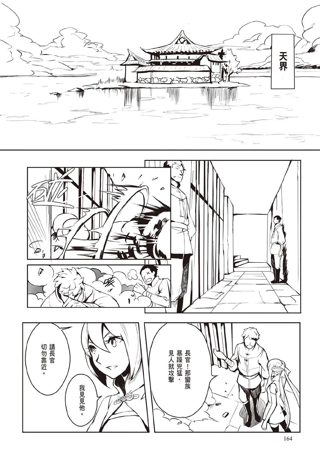 上上签 短篇 第165页