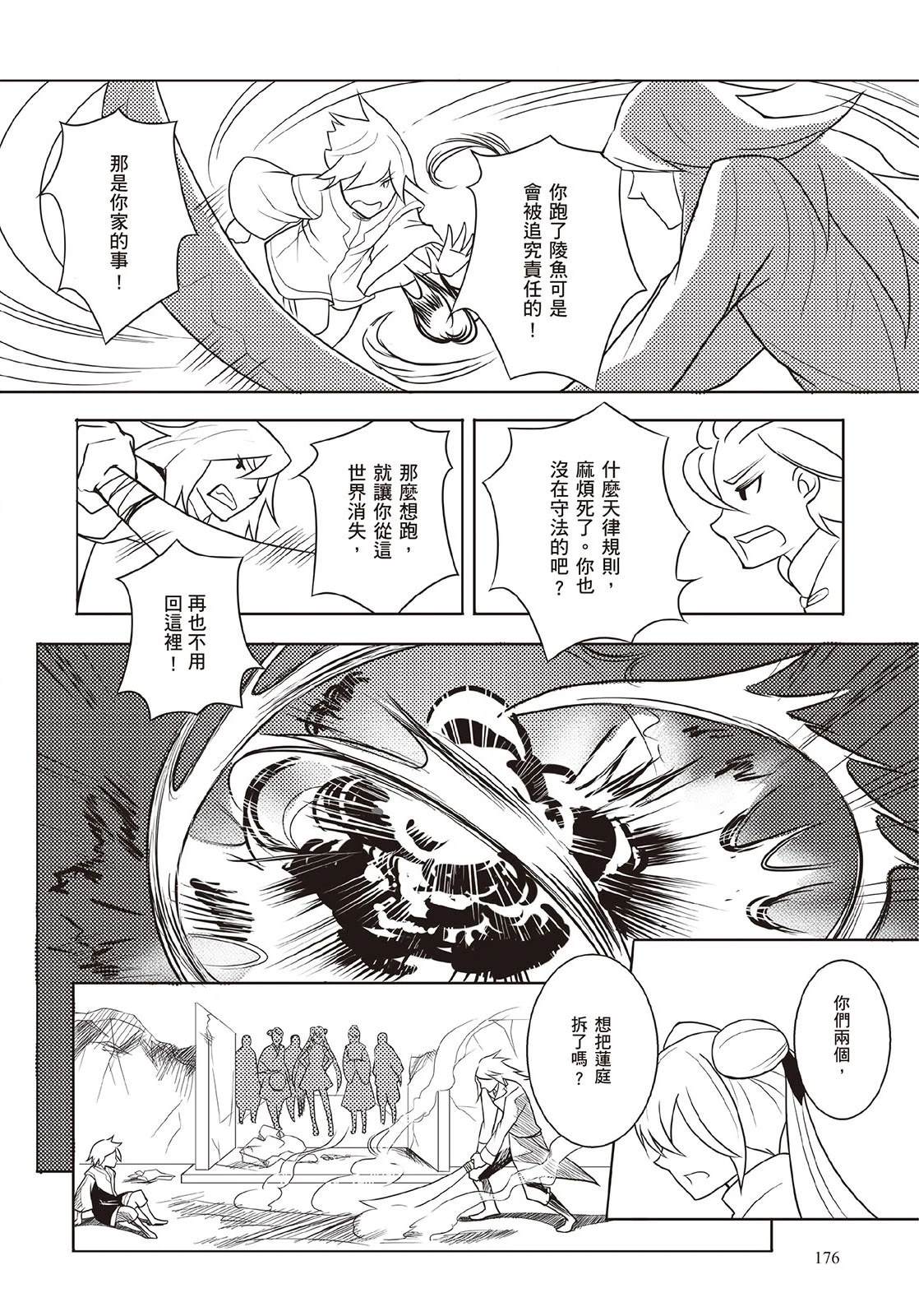 上上签 短篇 第177页